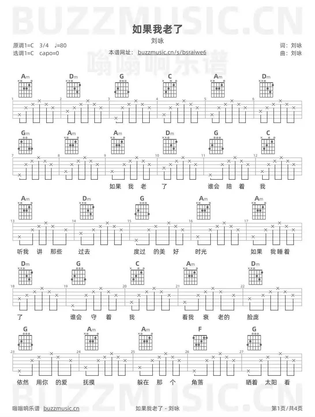 吉他谱第1页
