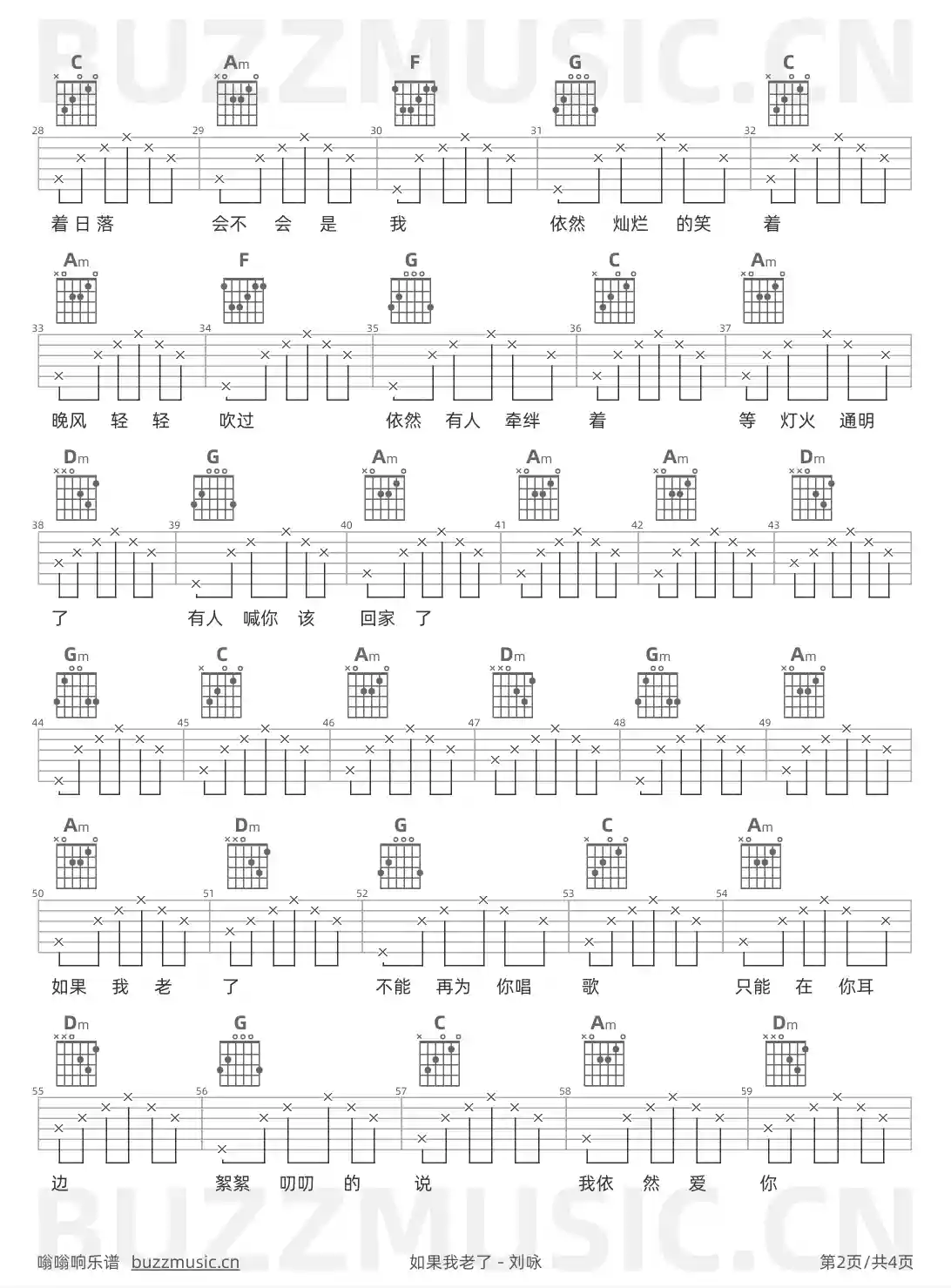 吉他谱第2页