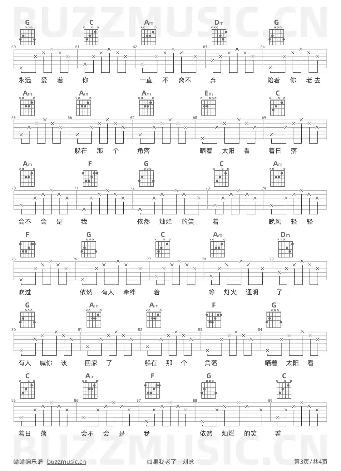吉他谱第3页