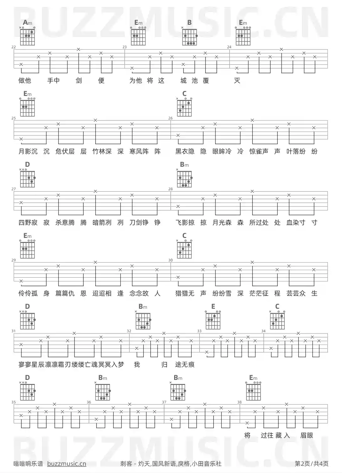 吉他谱第2页