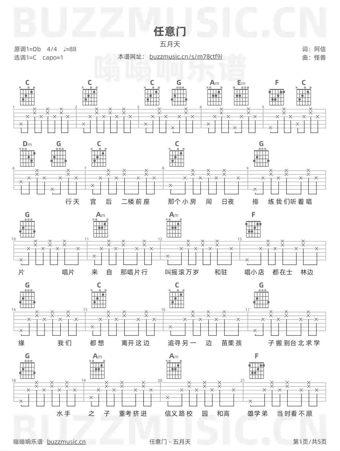 吉他谱第1页