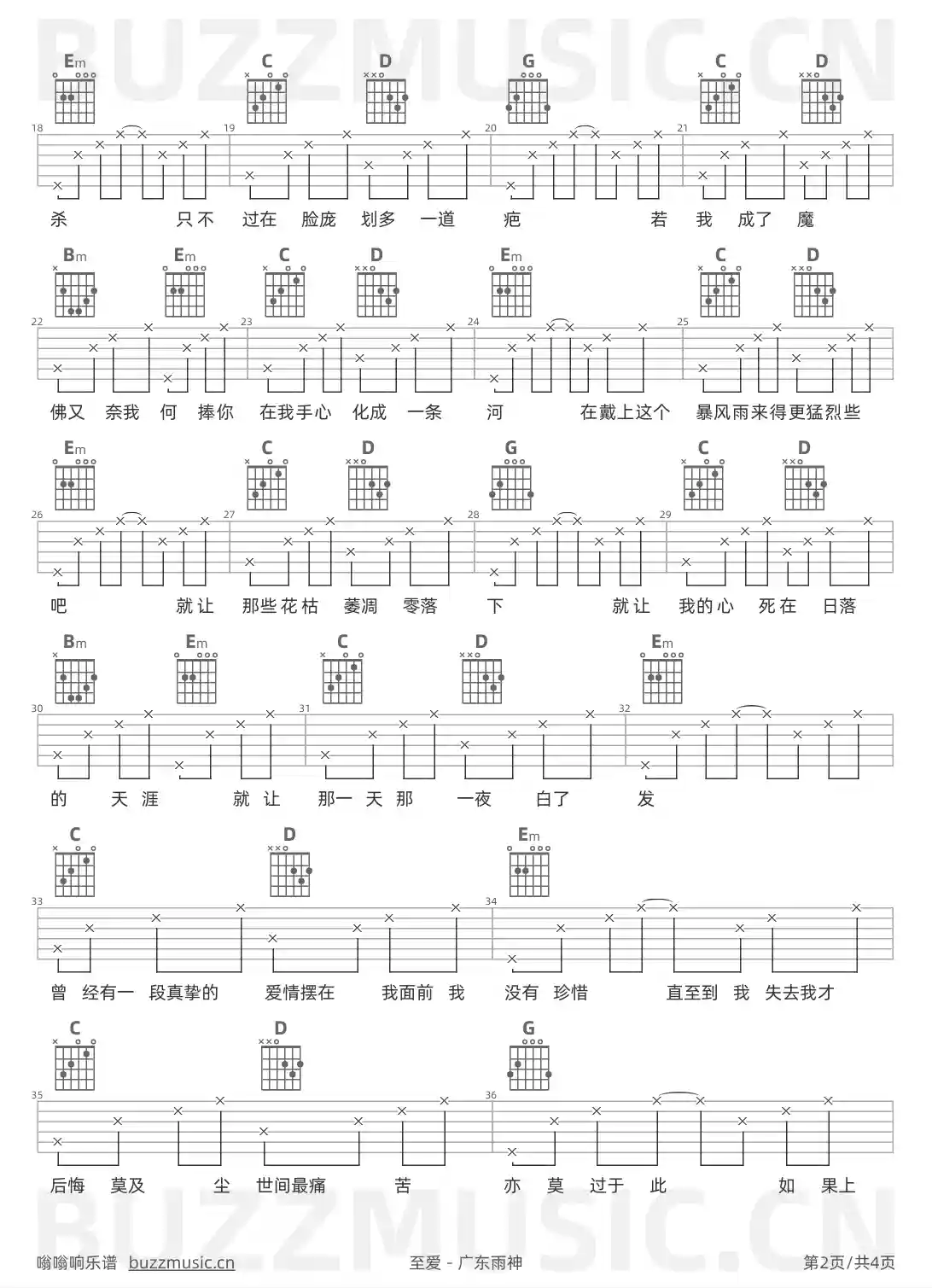 吉他谱第2页