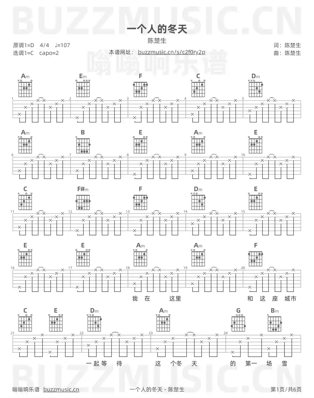 吉他谱第1页