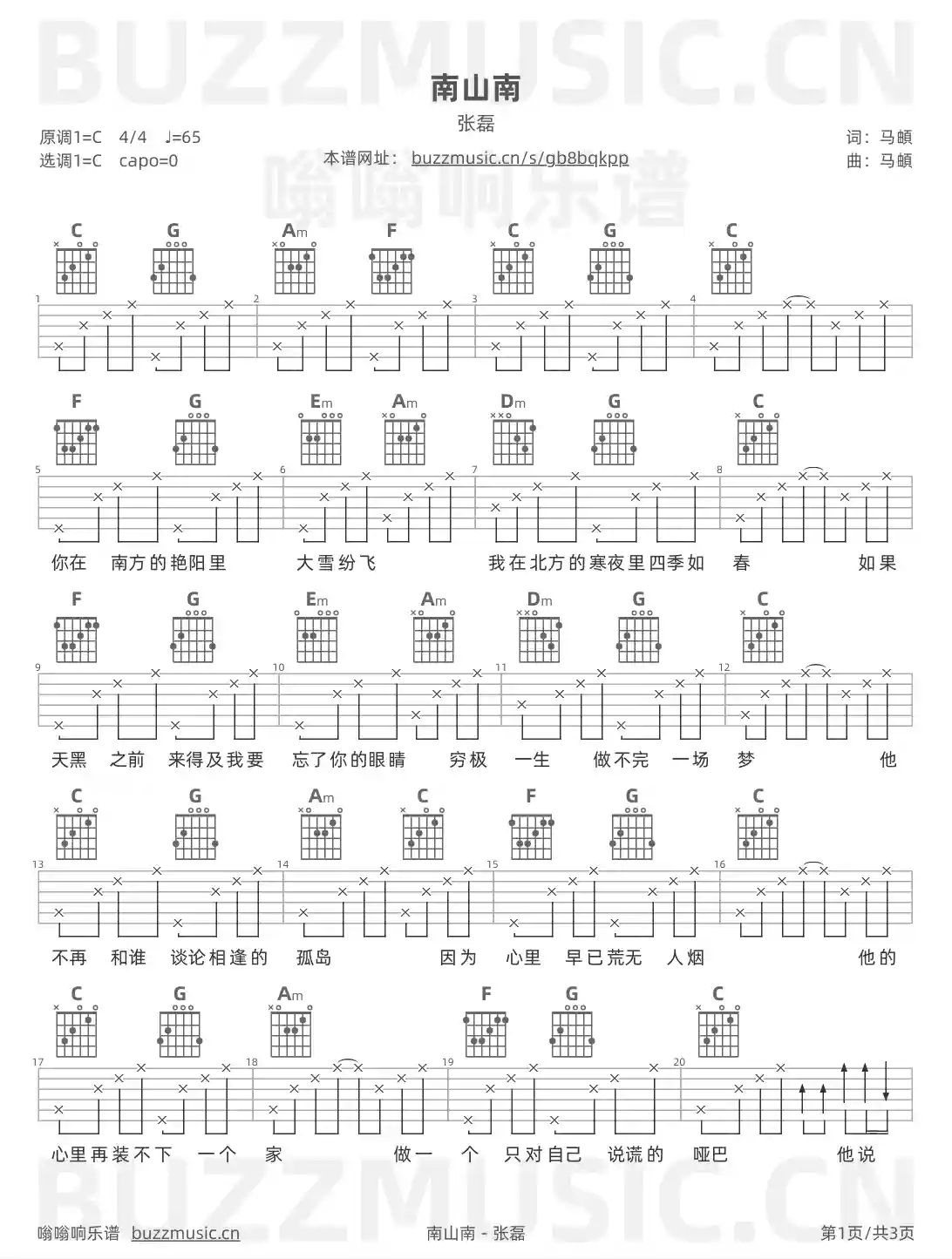 吉他谱第1页