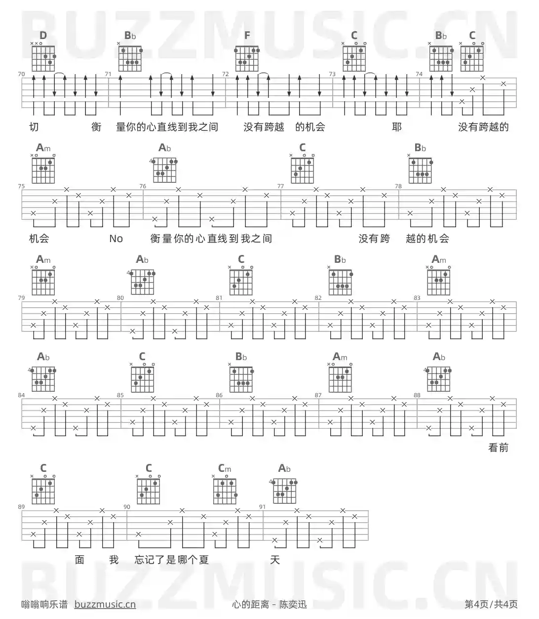 吉他谱第4页