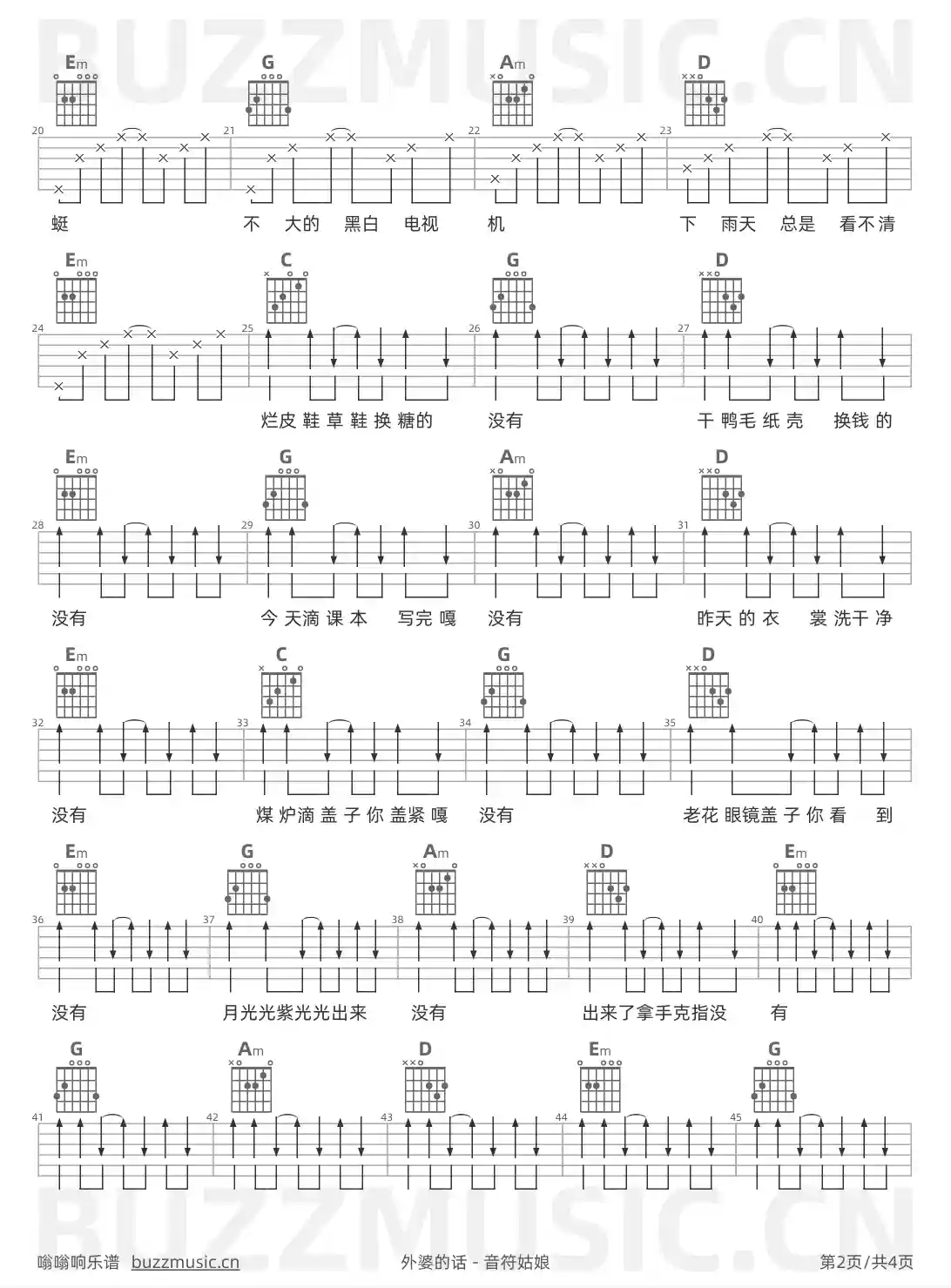 吉他谱第2页
