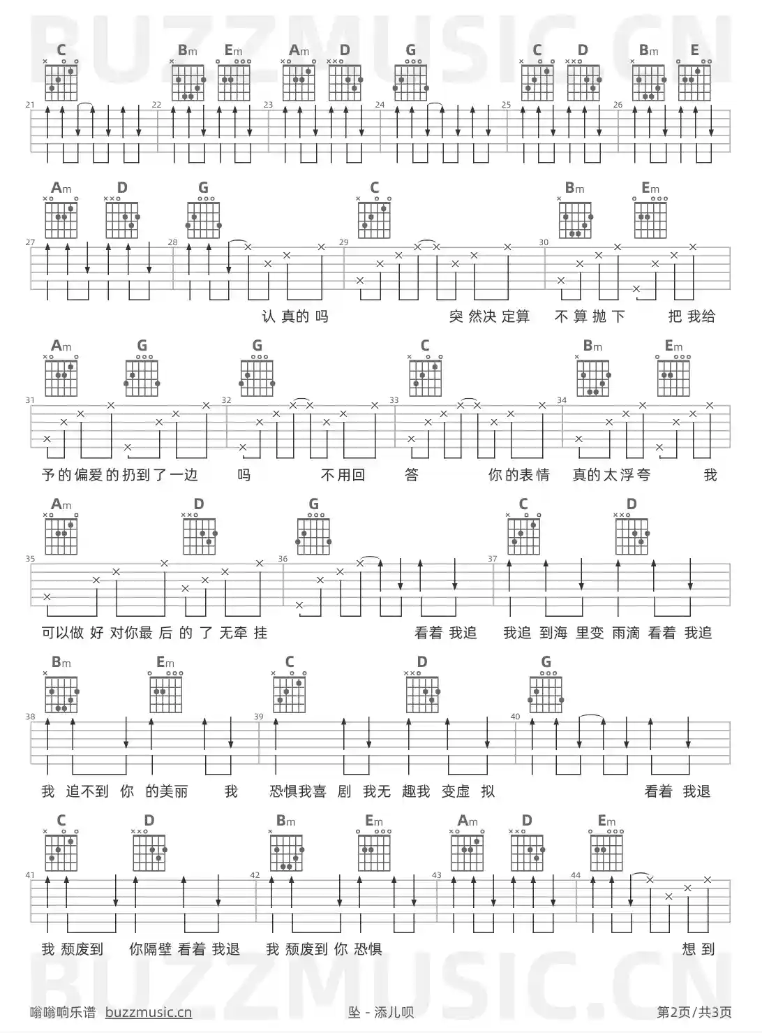 吉他谱第2页