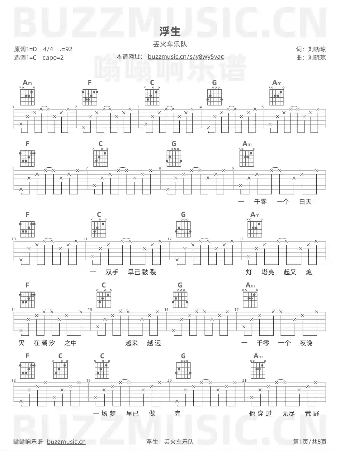 吉他谱第1页