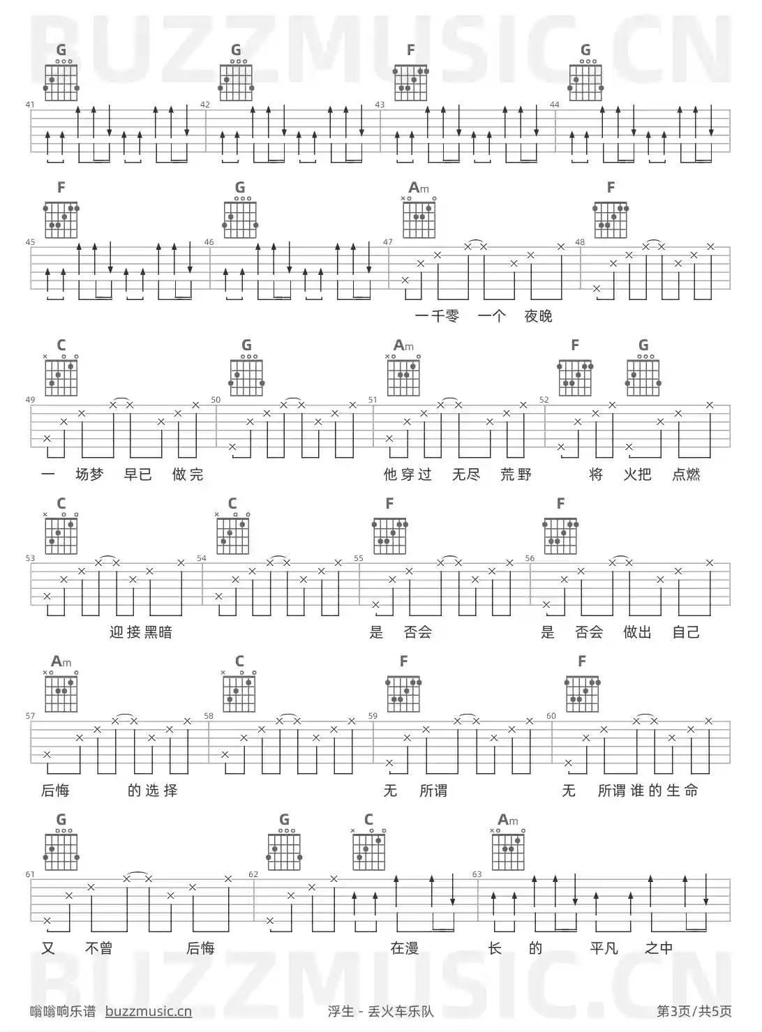 吉他谱第3页