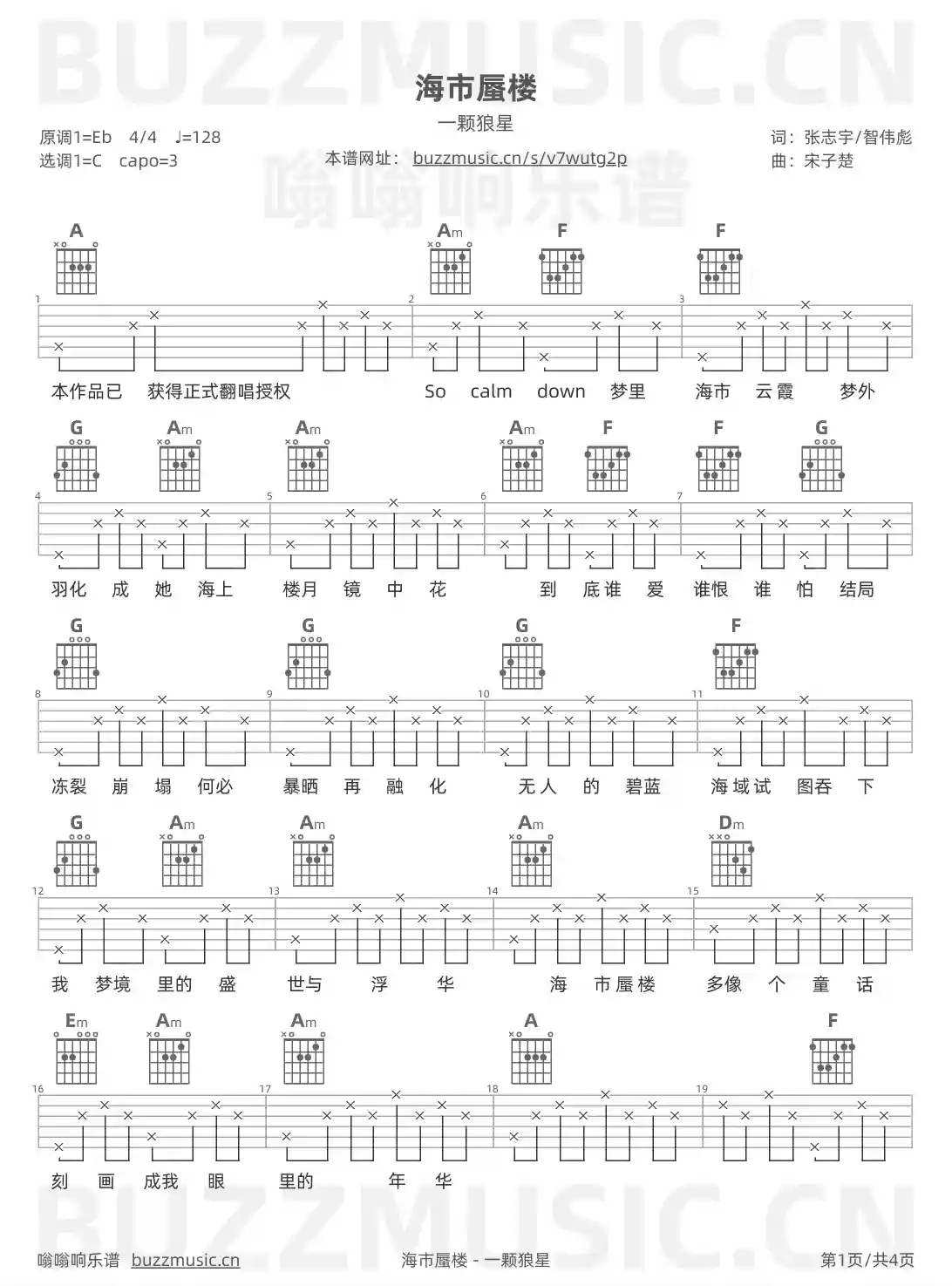吉他谱第1页