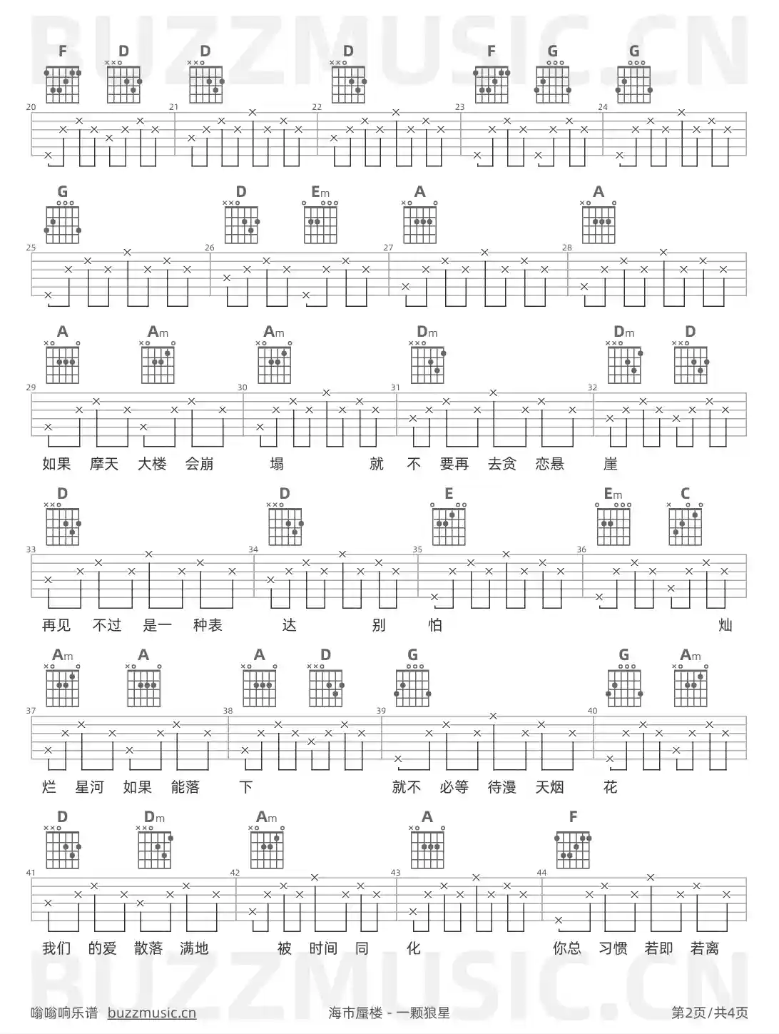 吉他谱第2页