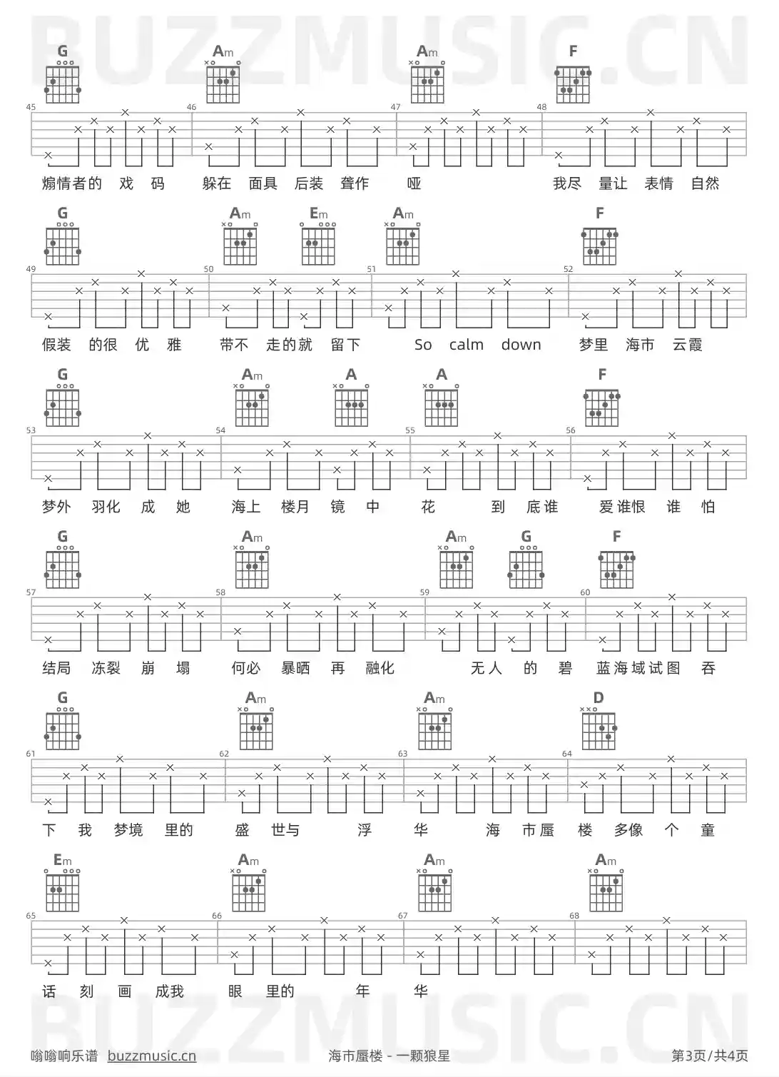 吉他谱第3页