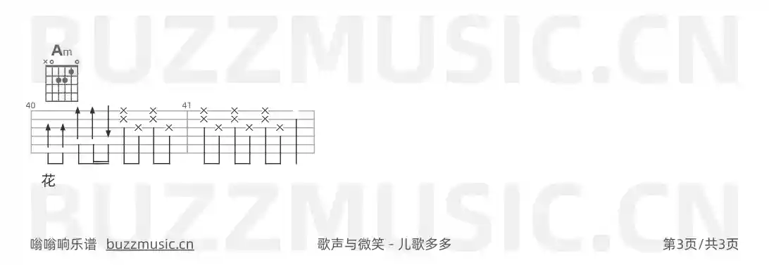 吉他谱第3页