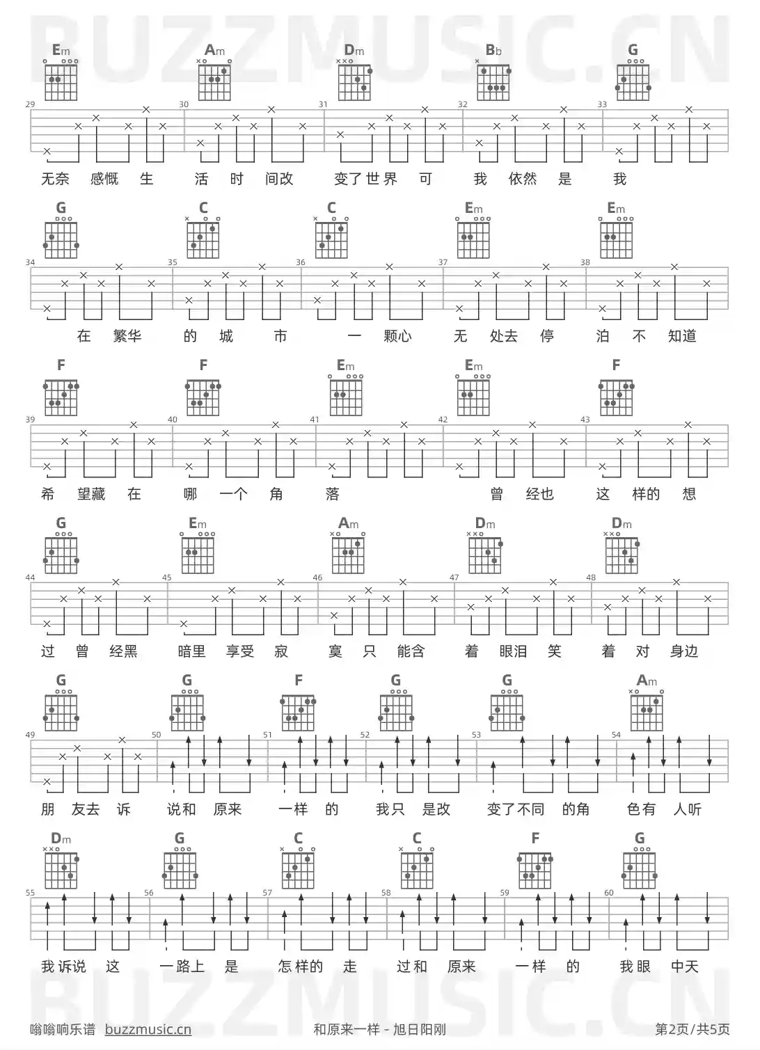 吉他谱第2页