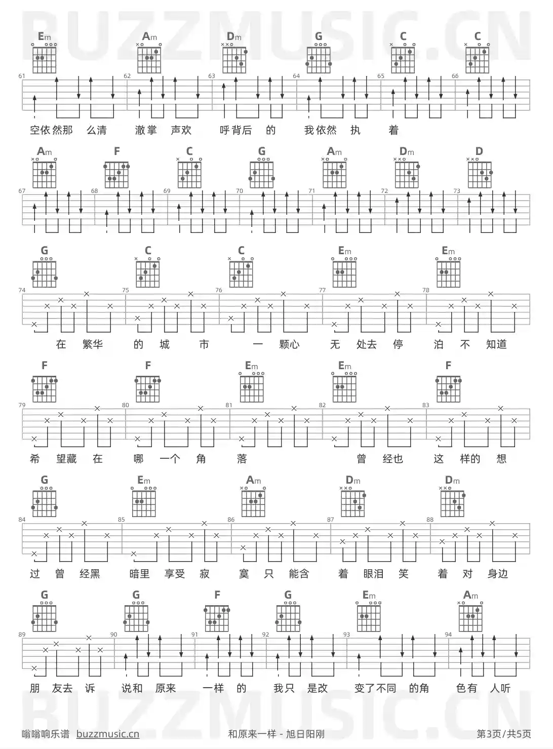 吉他谱第3页