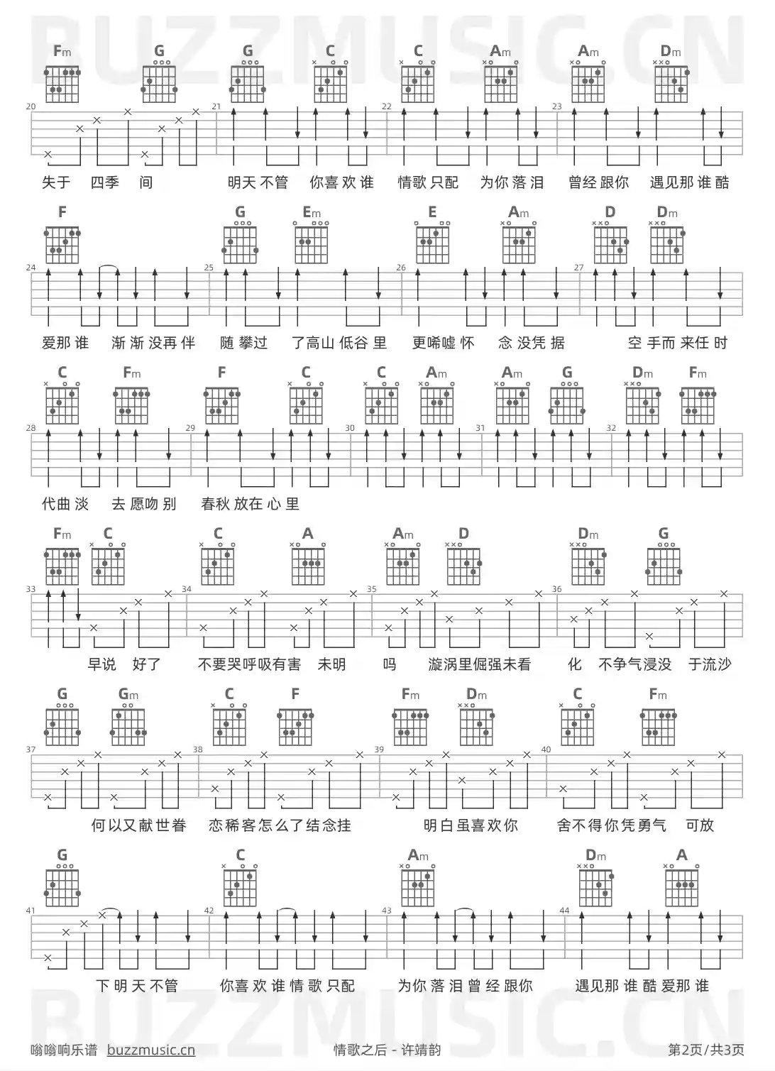 吉他谱第2页