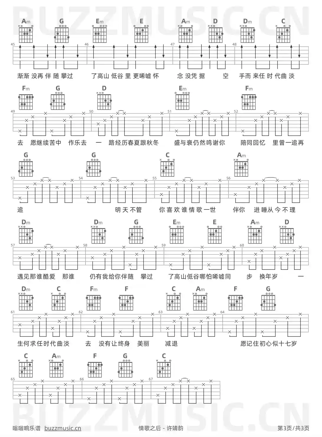 吉他谱第3页