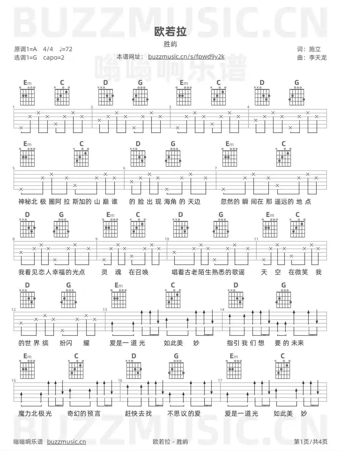 吉他谱第1页