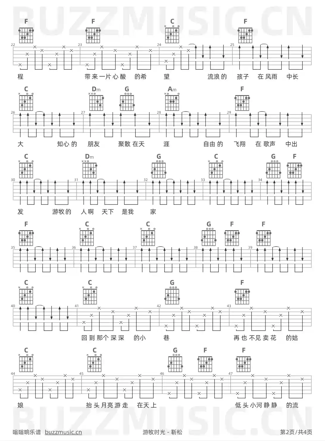 吉他谱第2页