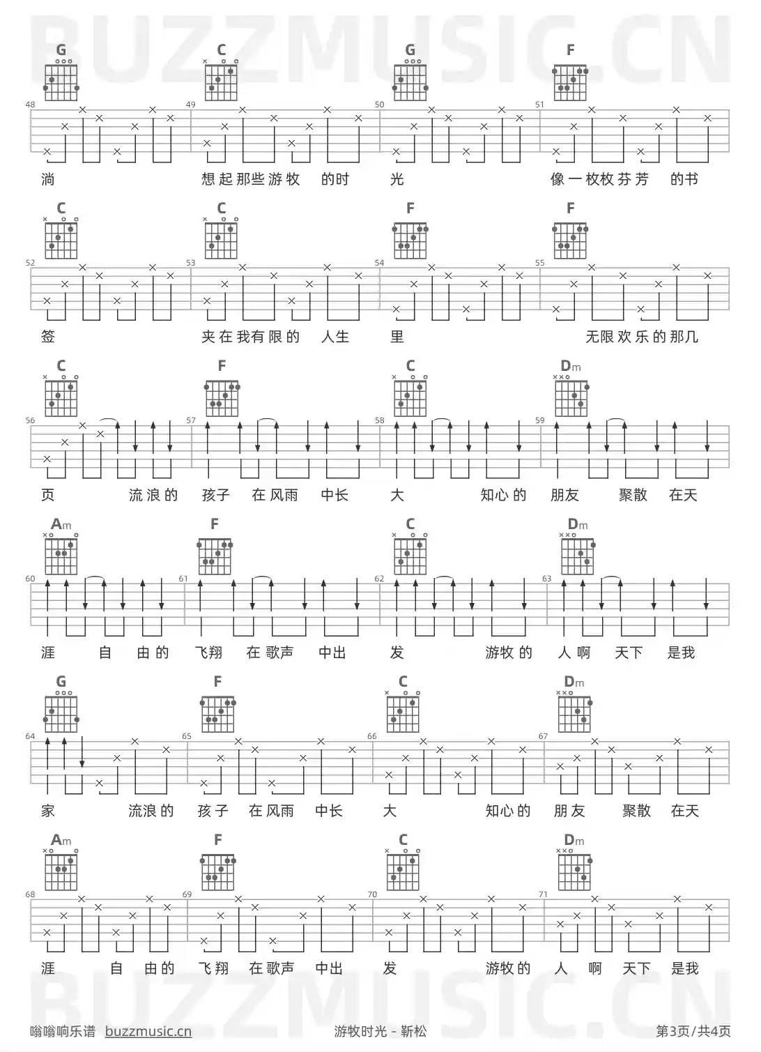 吉他谱第3页