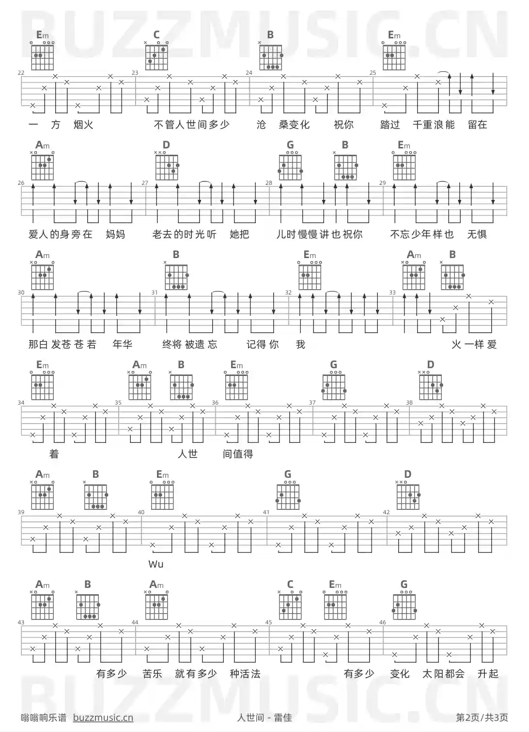 吉他谱第2页