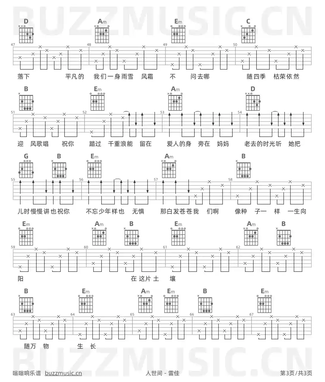 吉他谱第3页