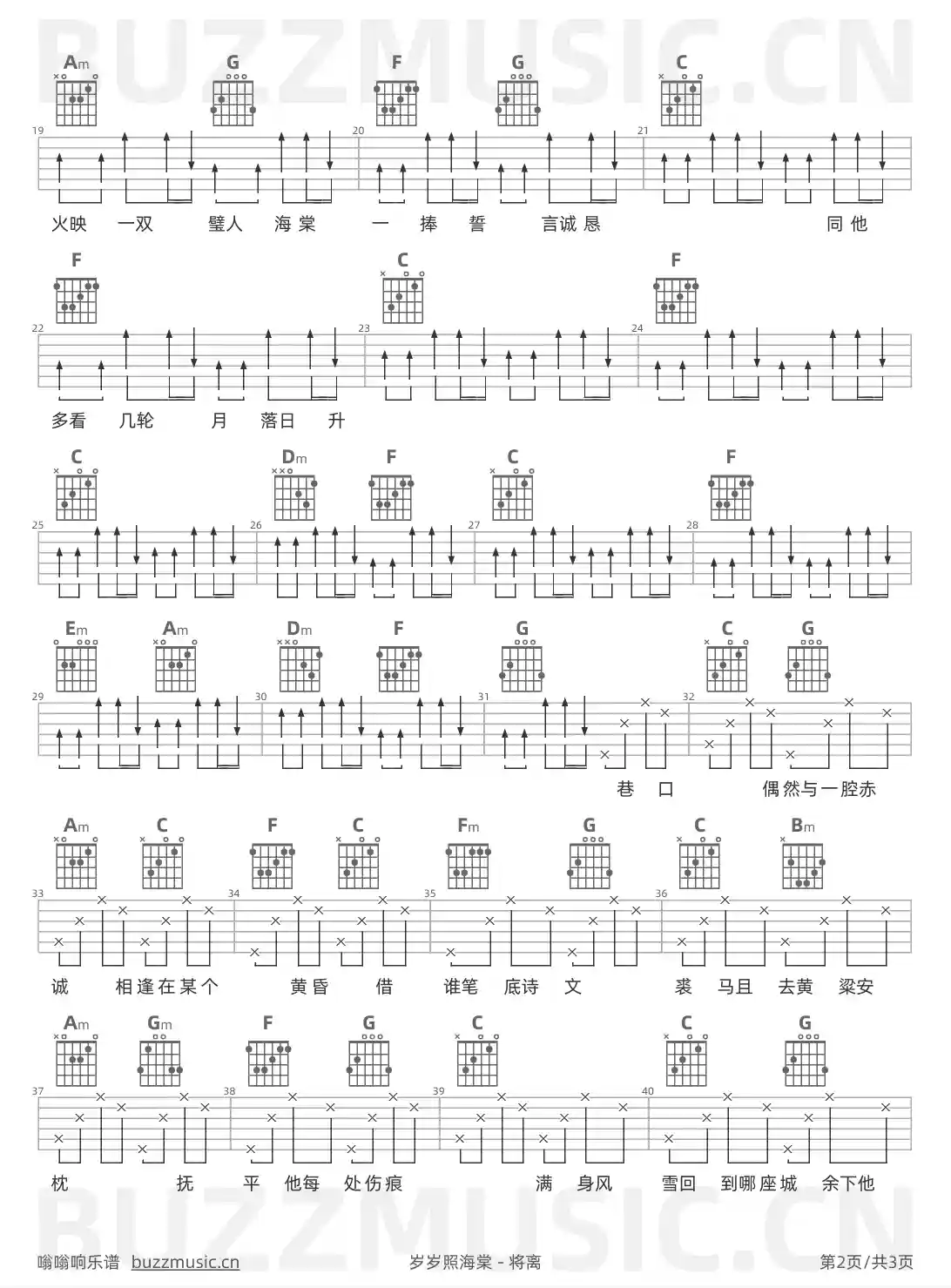 吉他谱第2页