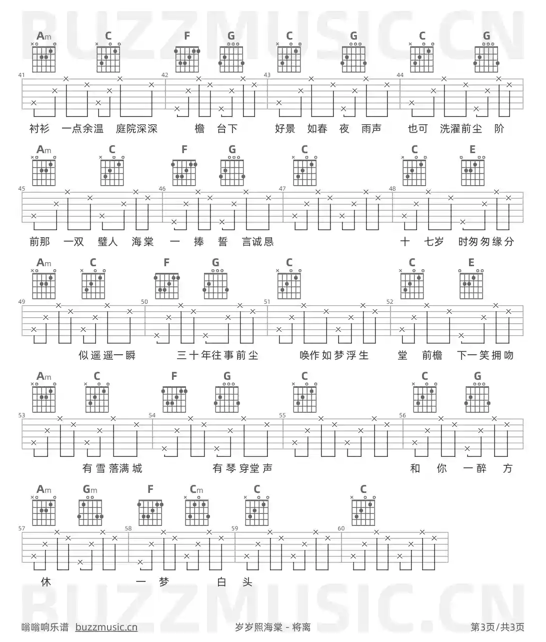 吉他谱第3页