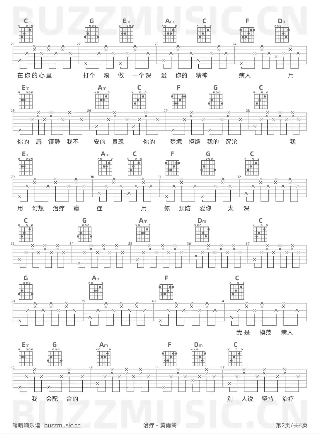 吉他谱第2页