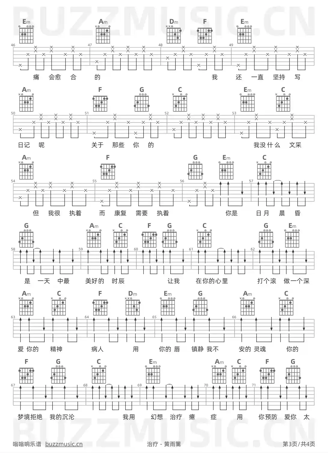吉他谱第3页