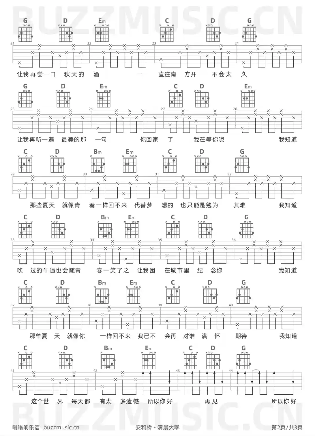 吉他谱第2页