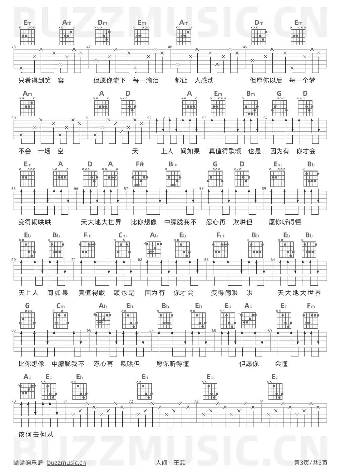 吉他谱第3页