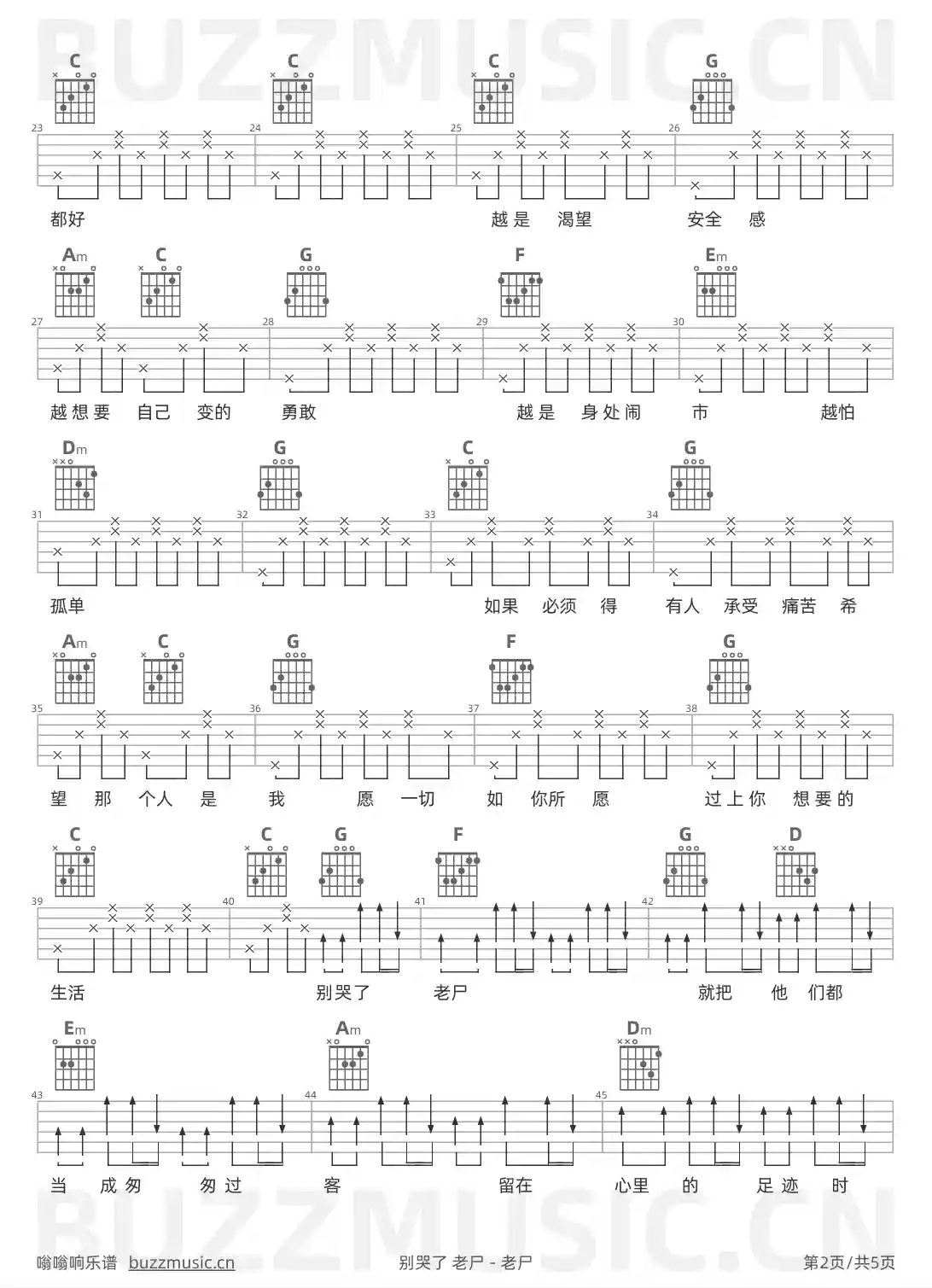 吉他谱第2页