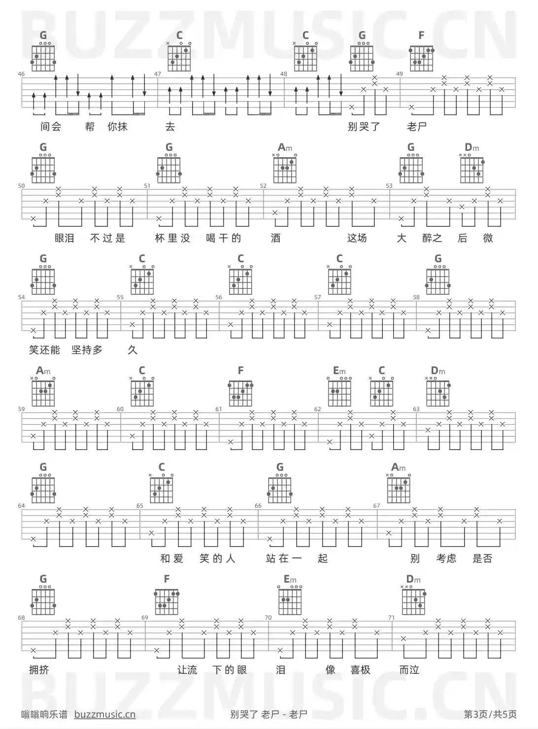 吉他谱第3页