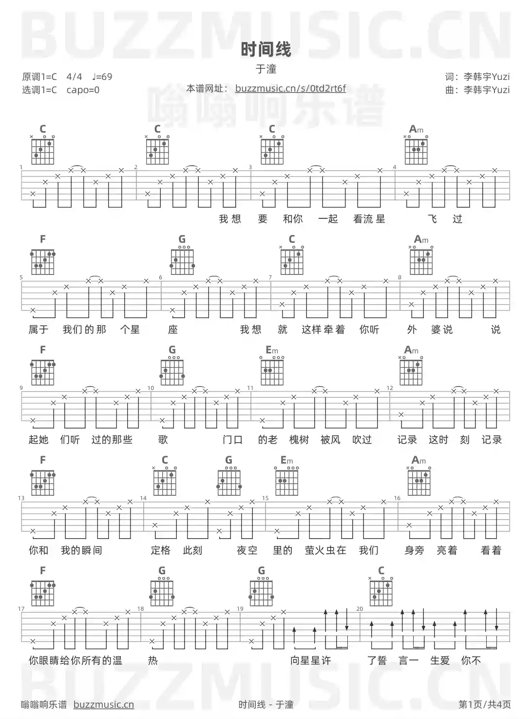 吉他谱第1页