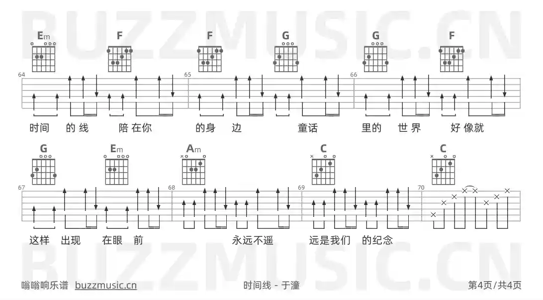 吉他谱第4页
