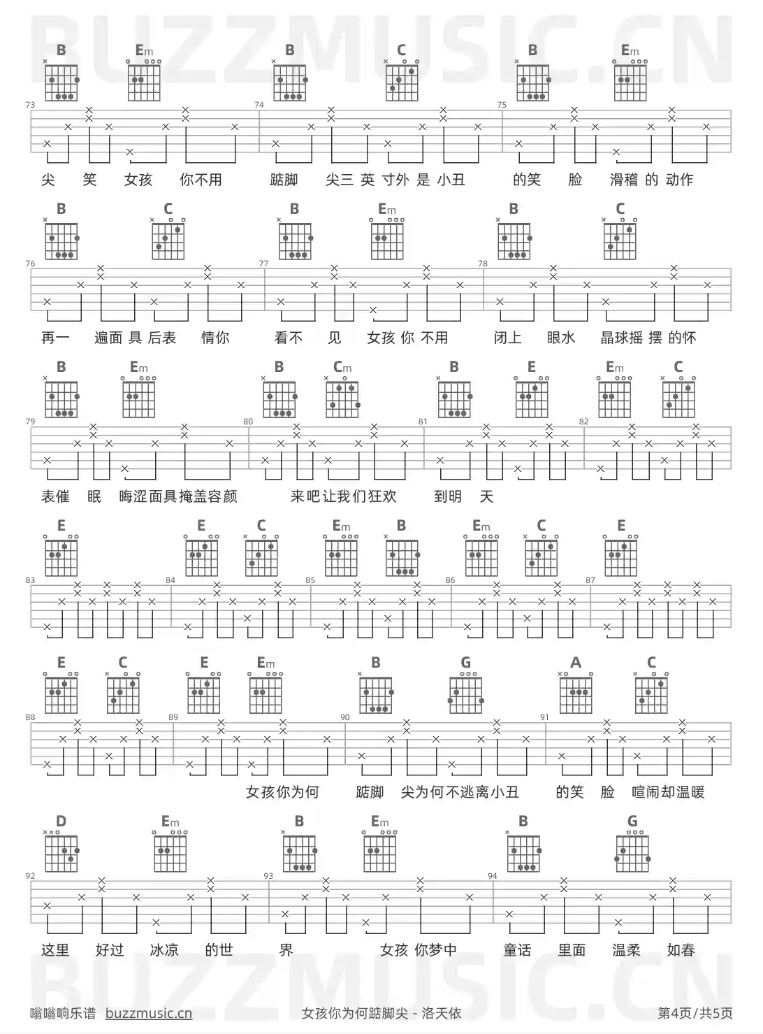 吉他谱第4页