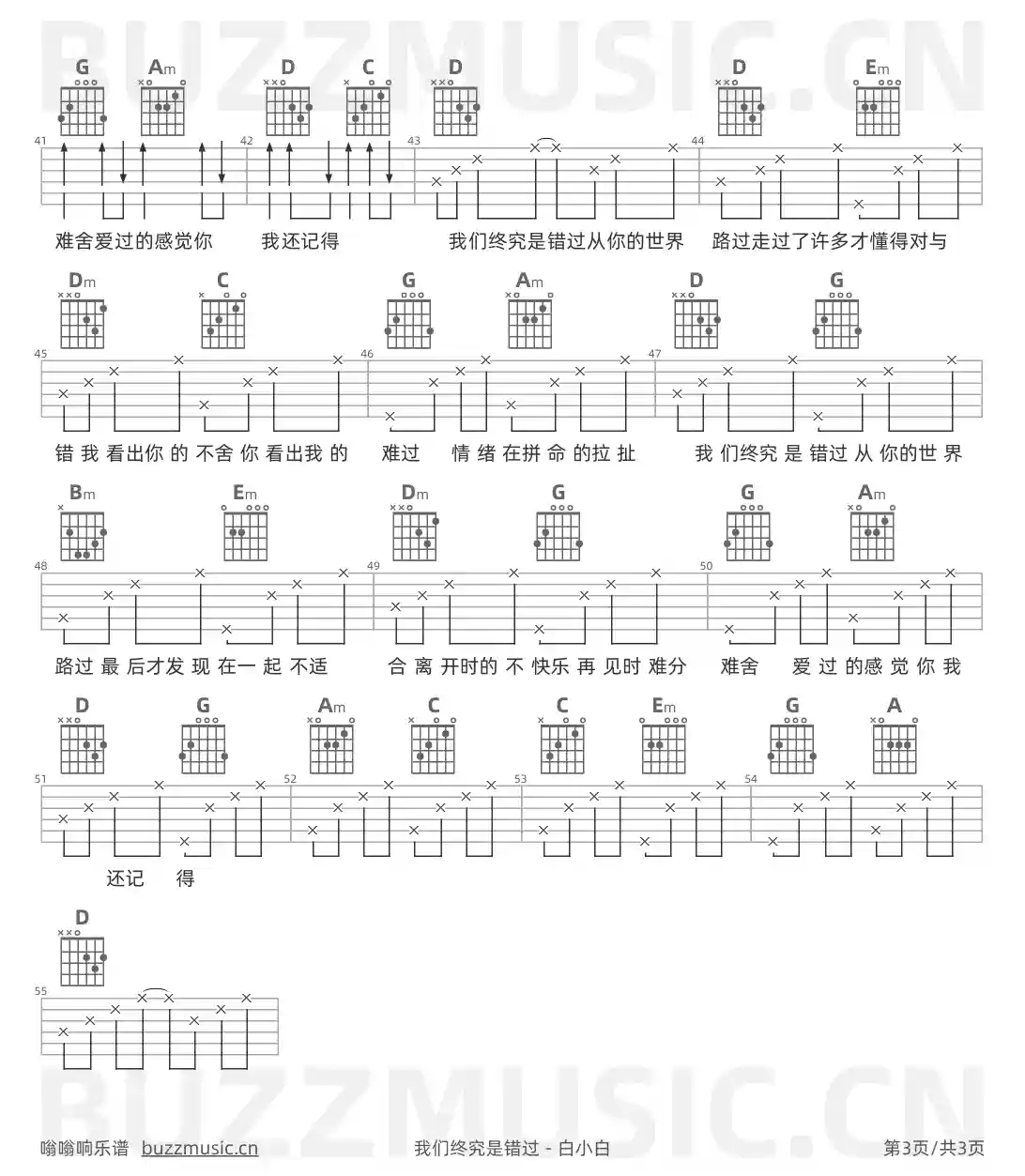 吉他谱第3页