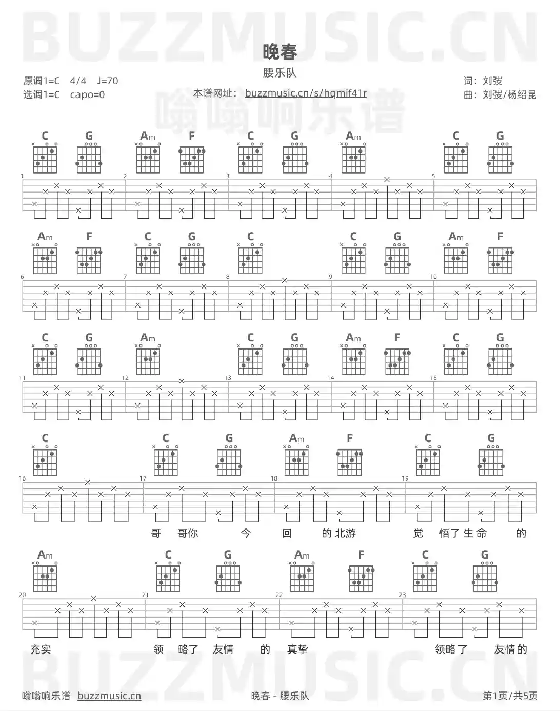 吉他谱第1页