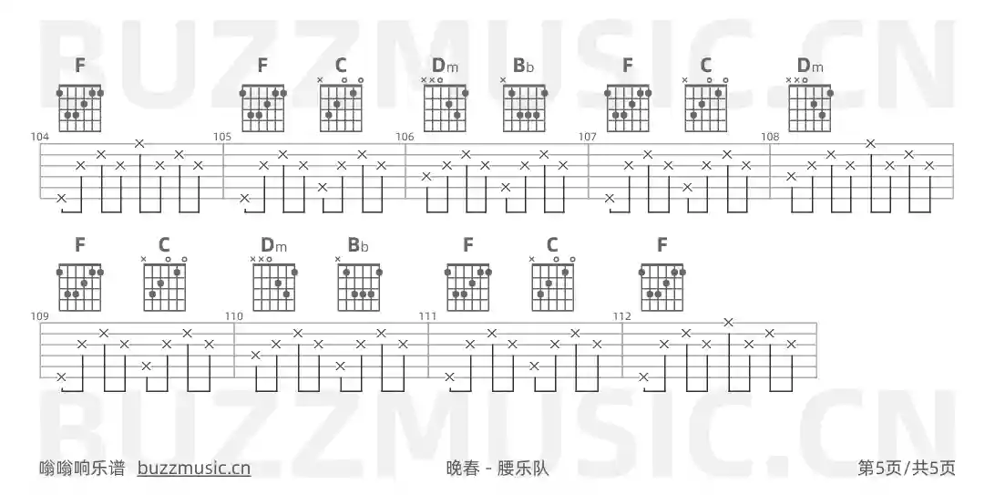 吉他谱第5页