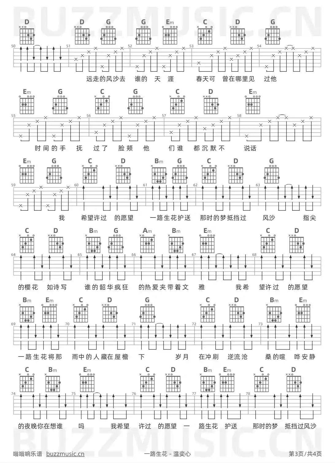 吉他谱第3页