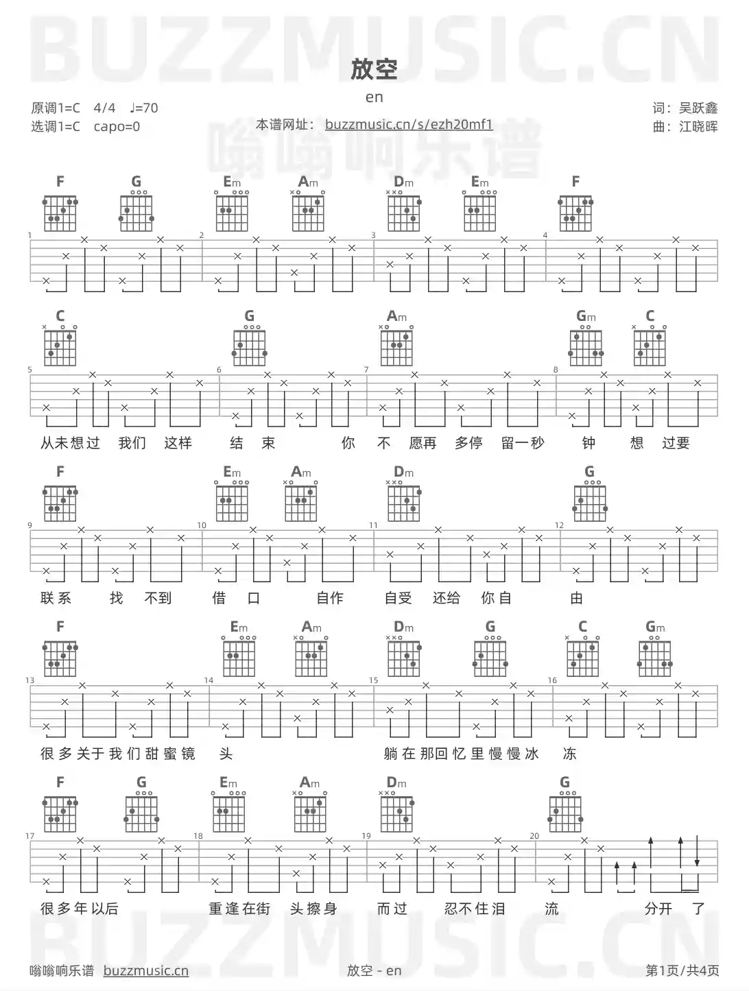 吉他谱第1页