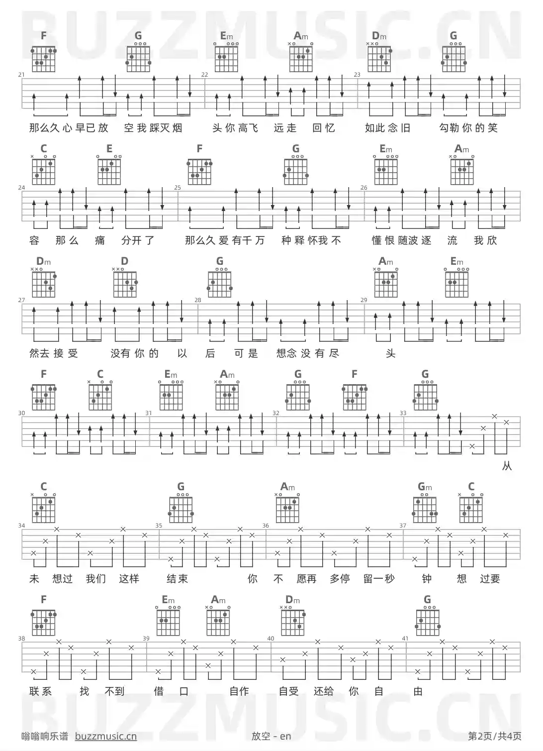 吉他谱第2页