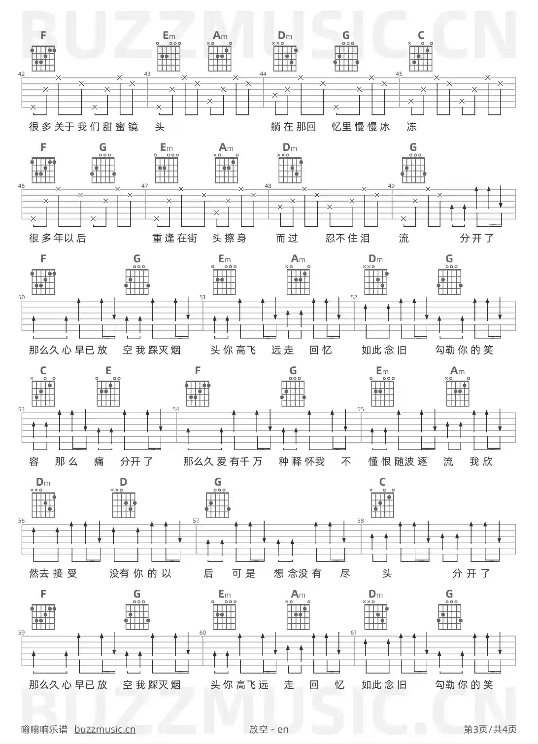 吉他谱第3页