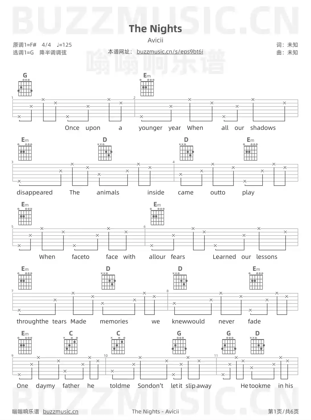 吉他谱第1页