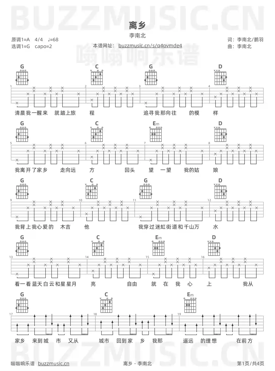 吉他谱第1页