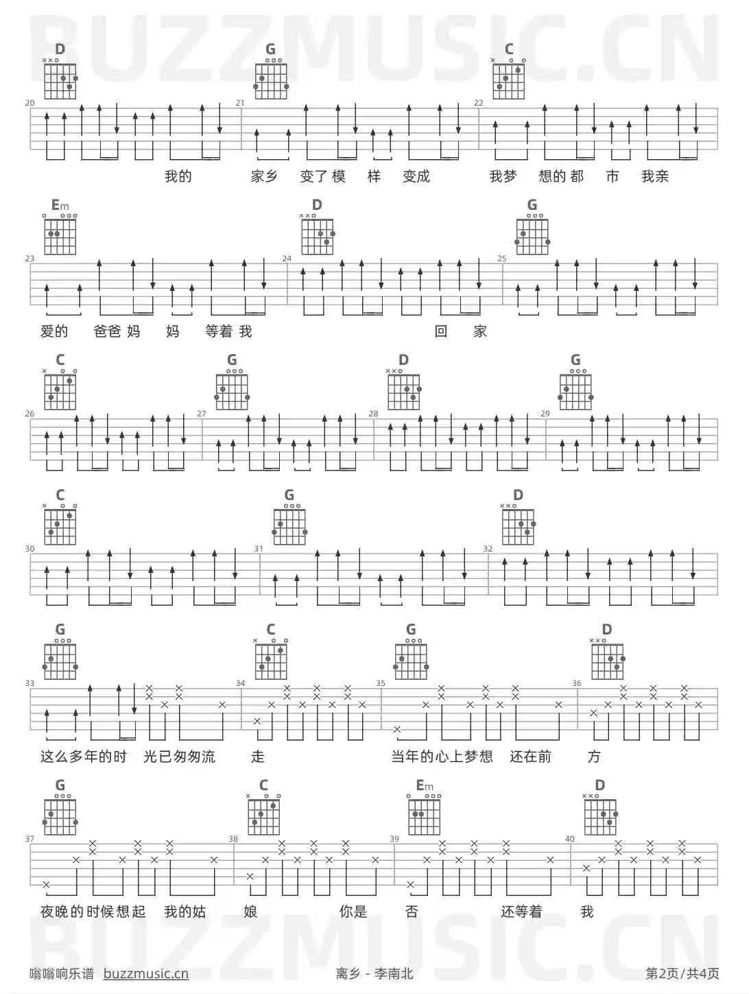 吉他谱第2页