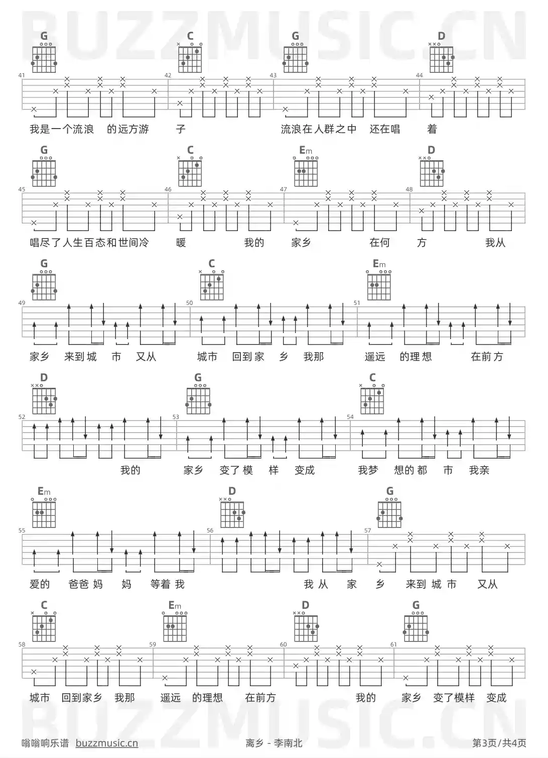 吉他谱第3页