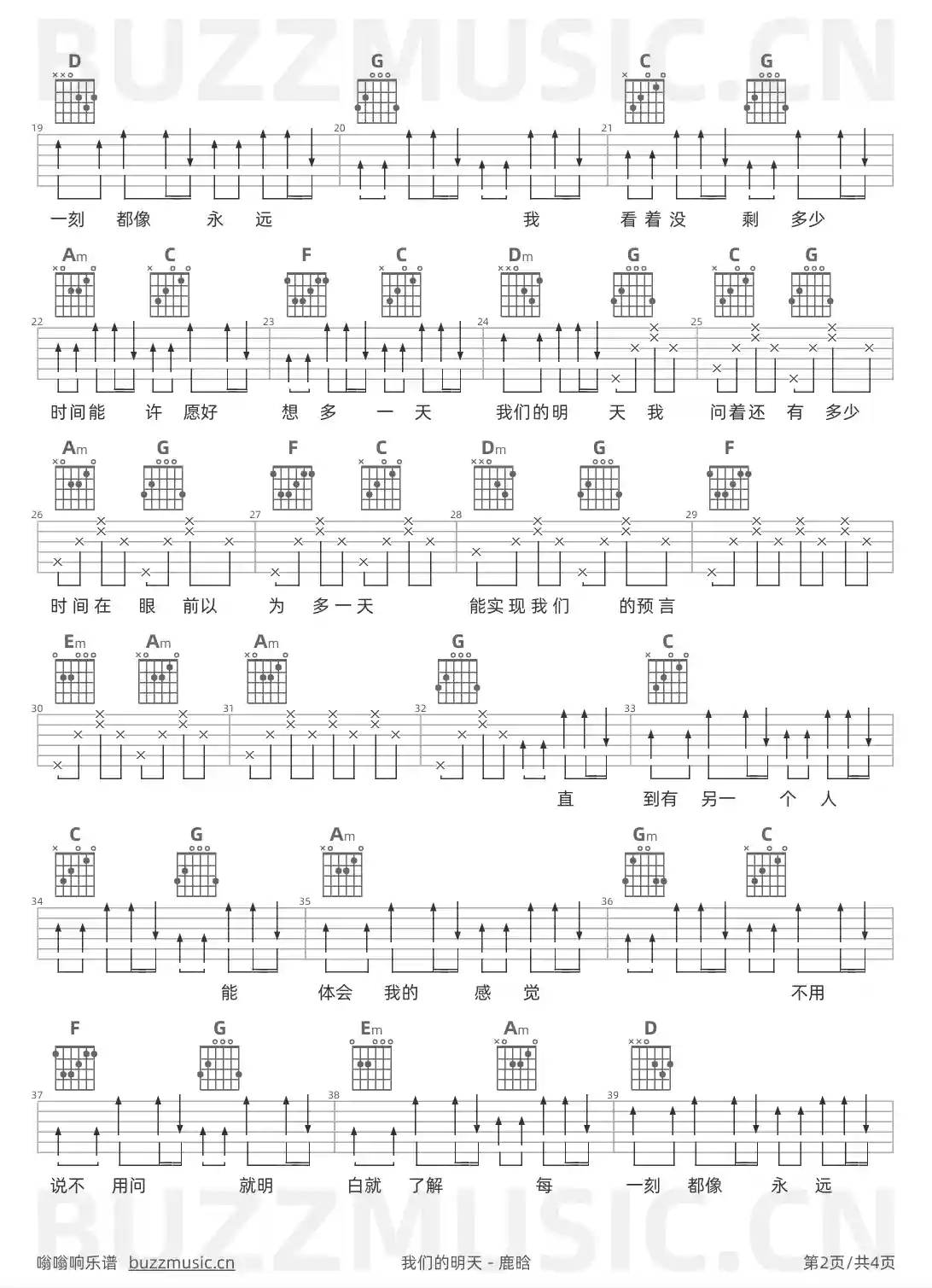 吉他谱第2页