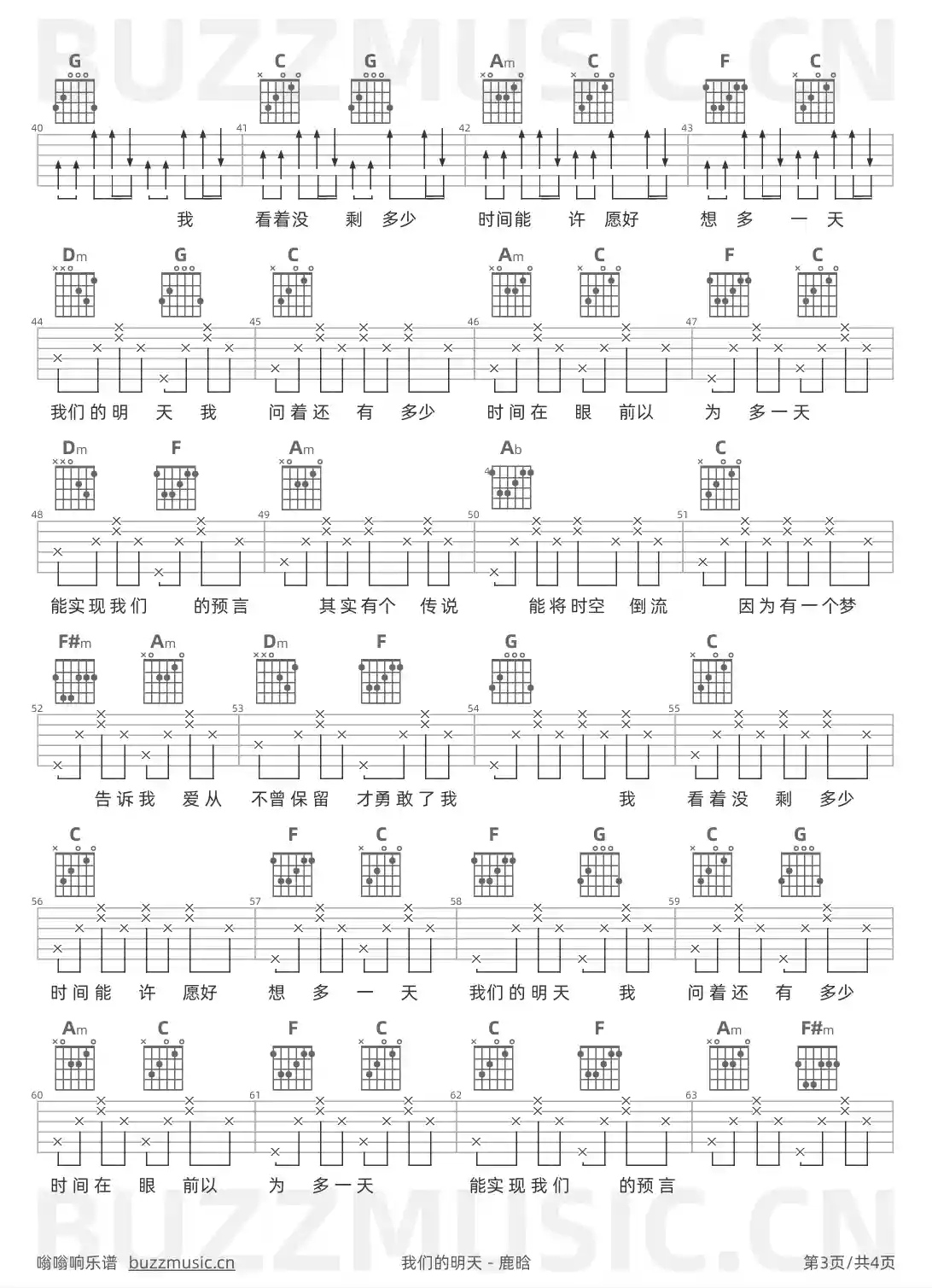 吉他谱第3页